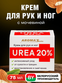 Крем для ног и рук 