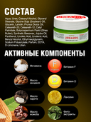 Крем для ног и рук 