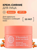Крем-сияние для лица 