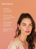 Крем-сияние для лица 