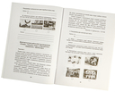 Беларуская мова. Літаратурнае чытанне. 4 клас. Практычныя заданні — фото, картинка — 3