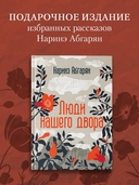 Люди нашего двора — фото, картинка — 1