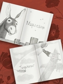 Люди нашего двора — фото, картинка — 3