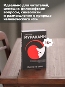 Охота на овец — фото, картинка — 4