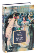 Война и мир. Комплект из 2 книг — фото, картинка — 1