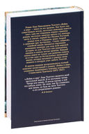 Война и мир. Комплект из 2 книг — фото, картинка — 2