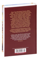 Война и мир. Комплект из 2 книг — фото, картинка — 4