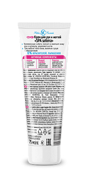 Крем для рук 