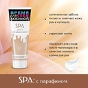 Крем для рук 