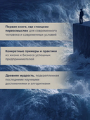 Мудрость стоиков. Практики для жизнестойкости, точности и радости — фото, картинка — 3