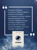 Мудрость стоиков. Практики для жизнестойкости, точности и радости — фото, картинка — 4