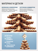 Сборная деревянная модель 