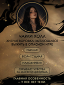 Похитительница Ночи — фото, картинка — 3