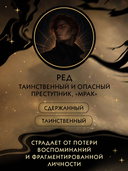 Похитительница Ночи — фото, картинка — 4