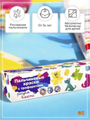 Краски пальчиковые (4 цвета; арт. TA1401) — фото, картинка — 1