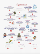 Стихи и сказки к Новому году — фото, картинка — 1