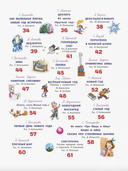 Стихи и сказки к Новому году — фото, картинка — 2