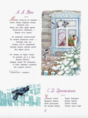 Стихи и сказки к Новому году — фото, картинка — 3