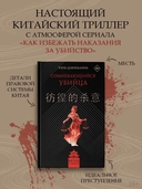 Сомневающийся убийца — фото, картинка — 1