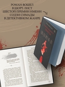 Сомневающийся убийца — фото, картинка — 3