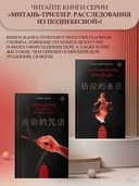 Сомневающийся убийца — фото, картинка — 4