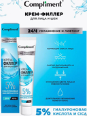 Крем-филлер для лица и шеи 