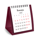 Календарь настольный на 2026 год 