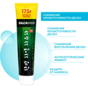 Зубная паста 