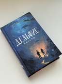 Дельфис. Начало — фото, картинка — 1