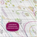 Вышивка крестом 