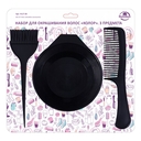 Набор для окрашивания волос 