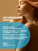 Кондиционер для волос 