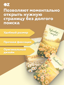 Набор магнитных закладок 