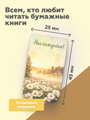 Набор магнитных закладок 