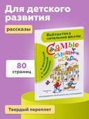 Самые смешные истории — фото, картинка — 3