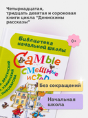 Самые смешные истории — фото, картинка — 2