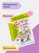 Самые смешные истории — фото, картинка — 1