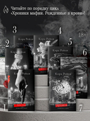 Связанные прошлым — фото, картинка — 2