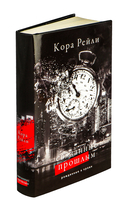 Связанные прошлым — фото, картинка — 4