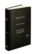 Связанные прошлым — фото, картинка — 7