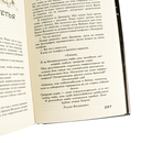 Связанные прошлым — фото, картинка — 10