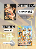 Подарочный набор №10 