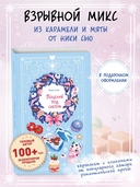 Поцелуй под снегом — фото, картинка — 1