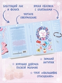 Поцелуй под снегом — фото, картинка — 2