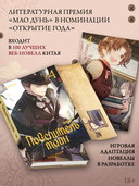 Повелитель тайн. Книга 4 — фото, картинка — 2