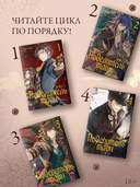 Повелитель тайн. Книга 4 — фото, картинка — 4