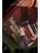 Повелитель тайн. Книга 4 — фото, картинка — 8