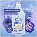 Кондиционер для белья 