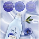 Кондиционер для белья 