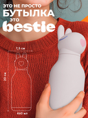 Дорожная бутылка 